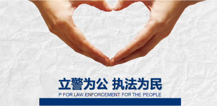 大亞灣政法