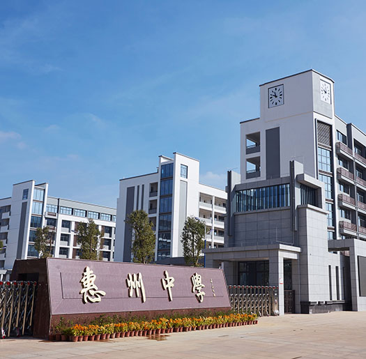惠州市眾聯科技有限公司