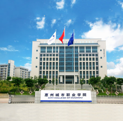 惠州市眾聯科技有限公司