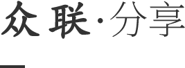 高端網站制作